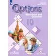 russische bücher: Дули Дженни - Английский язык. 10 класс. Рабочая тетрадь с грамматическим тренажером. Базовый уровень