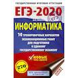 russische bücher: Ушаков Денис Михайлович - ЕГЭ-2020. Информатика 10 тренировочных вариантов экзаменационных работ для подготовки к единому государственному экзамену