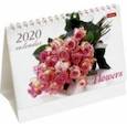 :  - 2020г. Календарь-домик, Flower (12КД6гр_04087)