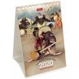 :  - 2020г. Календарь-домик настольный, Знак года (12КД6гр_20798)