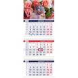 :  - Календарь на 2020 год квартальный трехблочный "ОФИС, Знак Года (3Кв3гр3_20510)