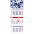 :  - 2020г.Календарь квартальный, 3-х блочный, ОФИС, Ритм города (3Кв3гр3_20553)