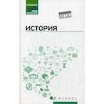 russische bücher: Самыгин Петр Сергеевич - История