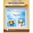 russische bücher: Кудрова Лариса Геннадьевна - Математика. 4 класс. Тетрадь для проверочных и контрольных работ №1