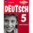 russische bücher: Яковлева Любовь Николаевна - Немецкий язык. 5 класс. Рабочая тетрадь. Базовый и углубленный уровни