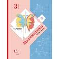 russische bücher: Рудницкая Виктория Наумовна - Математика. 3 класс. Учебник. В 2-х частях. Часть 2