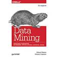 russische bücher: Рассел М  - Data mining. Извлечение информации из Facebook, Twitter, LinkedIn, Instagram, GitHub