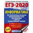 russische bücher: Ушаков Денис Михайлович - ЕГЭ-2020. Информатика. 10 тренировочных вариантов экзаменационных работ для подготовки к ЕГЭ