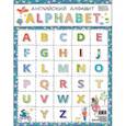 russische bücher:  - Плакат А4 "Английский алфавит"