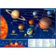 russische bücher:  - Планшетная карта Солнечной системы. Двусторонняя