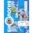 russische bücher: Пономарева Ирина Николаевна - Биология. 5 класс. Учебник. ФГОС