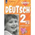 russische bücher: Захарова Ольга Леонидовна - Немецкий язык. 2 класс. Рабочая тетрадь. Базовый и углубленный уровни. В 2-х частях. Часть 2. ФГОС