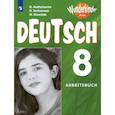 russische bücher: Радченко О. А. - Немецкий язык. 8 класс. Базовый и углубленный уровни. Рабочая тетрадь. ФГОС