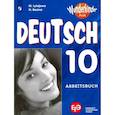 russische bücher: Лытаева Мария Александровна - Немецкий язык. 10 класс. Рабочая тетрадь. Базовый и углубленный уровни. ФГОС