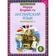 russische bücher: Кауфман Клара Исааковна - Английский язык. 5 класс. Рабочая тетрадь №2. ФГОС