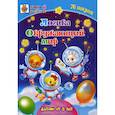russische bücher: Харченко Татьяна Александровна - Логика. Окружающий мир: детям от 5 лет