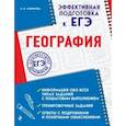 russische bücher: Л. В. Смирнова - География