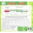 russische bücher:  - Лента Букв. Учебно-наглядное пособие