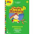 russische bücher: Комарова Юлия Александровна - Cheeky Monkey 1. Дидактические карточки к развивающему пособию для детей дошкольного возраста. 4-5 лет. ФГОС ДОО