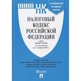 russische bücher:  - Налоговый кодекс Российской Федерации по состоянию на 01.11.19 г. Части 1-2
