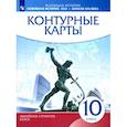russische bücher:  - Новейшая история. 1914 г. - начало XXI в. 10 класс. Контурные карты