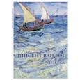 russische bücher:  - Винсент Ван Гог. Пейзаж. Набор открыток