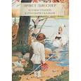 russische bücher:  - Эрнст Лисснер. Иллюстрации к русским сказкам