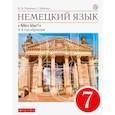 russische bücher: Радченко О. А. - Немецкий язык. 7 класс. Alles Klar! 3-й год обучения. Учебник. ФГОС