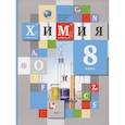 russische bücher: Кузнецова Нинель Евгеньевна - Химия. 8 класс. Учебник
