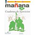 russische bücher: Костылева С.В. - Испанский язык. 9 класс. Второй иностранный язык. Сборник упражнений. ФГОС