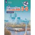 russische bücher: Свиридова Ирина Ивановна - Французский язык. Второй иностранный язык. 5-6 классы. Контрольные и проверочные работы. ФГОС