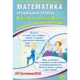 russische bücher: Ященко Иван Валерьевич - ЕГЭ-2020. Математика. Профильный уровень. Готовимся к итоговой аттестации