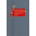 russische bücher:  - Труды отдела Древнерусской литературы. Том 66