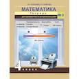 russische bücher: Чуракова Р. Г. - Математика. 4 класс. Тетрадь для проверочных и контрольных работ. Часть 2