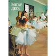 russische bücher:  - Эдгар Дега. Набор из 12 открыток
