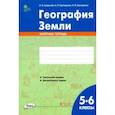 russische bücher: Супрычев Алексей Владимирович - География Земли. 5-6 классы. Зачётная тетрадь