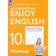 russische bücher: Биболетова Мерем Забатовна - Английский язык. 10 класс. Рабочая тетрадь с контрольными работами. Базовый уровень. ФГОС