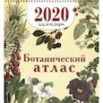 russische bücher:  - Календарь настенный на 2020 год "Ботанический атлас"