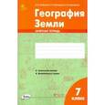 russische bücher: Супрычев Алексей Владимирович - География Земли. 7 класс. Зачётная тетрадь