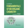 russische bücher: Зурабян Сергей Эдуардович - Fundamentals of Bioorganic Chemistry