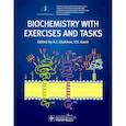 russische bücher: Глухов Александр Иванович - Biochemistry with exercises and tasks = Биохимия
