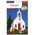 russische bücher: Кристофель-Криспин Клаудия - Греция, с картой