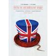 russische bücher: Кузьмин Александр Владимирович, Агеев Сергей Валерьевич - Тесты по английскому языку