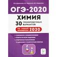 russische bücher: Доронькин Владимир Николаевич - ОГЭ-2020. Химия. 9 класс. 30 тренировочных вариантов по демоверсии 2020 года