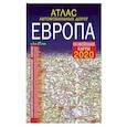 russische bücher:  - Атлас автомобильных дорог. Европа. Новейшие карты 2020