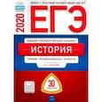 russische bücher: Крицкая Надежда Федоровна - ЕГЭ-2020 История. Типовые экзаменационные варианты. 30 вариантов