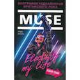 russische bücher: Бомон Марк - Muse. Electrify my life