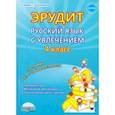 russische bücher: Мишина Алевтина Петровна - Русский язык с увлечением. Наблюдаю, рассуждаю, сочиняю... 4 класс. Программа внеурочной деятельност