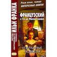 russische bücher: Мопассан Ги де - Французский с Ги де Мопассаном. Избранные новеллы