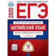 russische bücher: Вербицкая Мария Валерьевна - ЕГЭ-2020. Английский язык. Типовые экзаменационные варианты. 10 вариантов